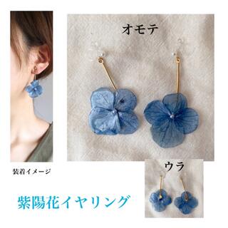 DG????超美品✨紫陽花イヤリング