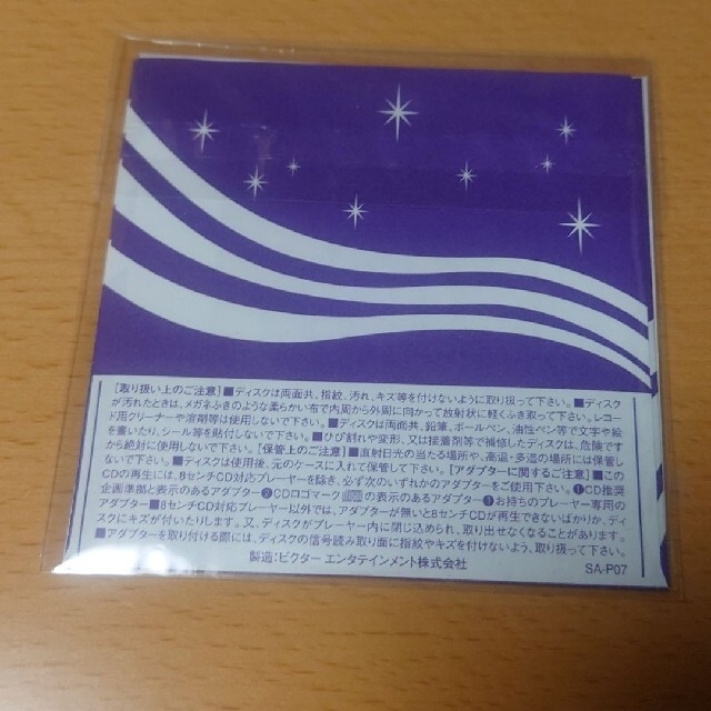 Victor(ビクター)のピンクレディー　キッス・イン・ザ・ダーク　8cmCD エンタメ/ホビーのCD(ポップス/ロック(邦楽))の商品写真