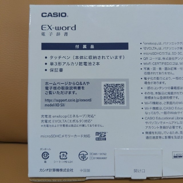CASIO - カシオ 電子辞書 EX-word ブラック XD-SX4900BKの通販 by トミ ...