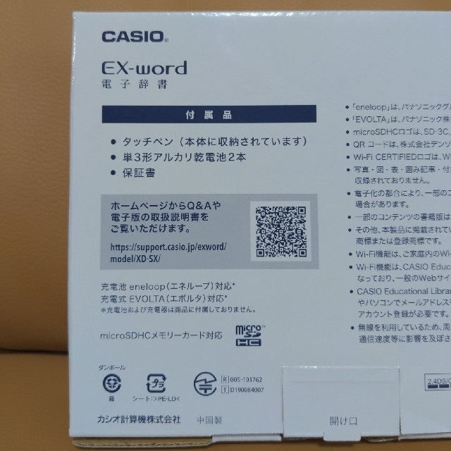 CASIO - カシオ 電子辞書 EX-word ブラック XD-SX4900BKの通販 by トミ