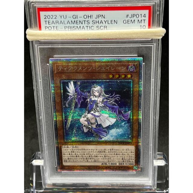 新作 - 遊戯王 【PSA10】遊戯王 プリズマティックシークレット