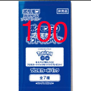ポケモンカード   ポケモンgo プロモカードパック 100パック  新品未開封(Box/デッキ/パック)