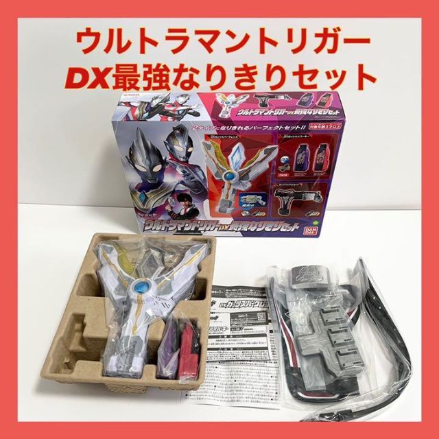 【極美品】ウルトラマントリガー DX最強なりきりセット