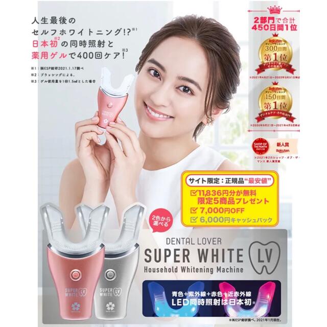 teeセルフホワイトニング 【代引き不可】 kinetiquettes.com