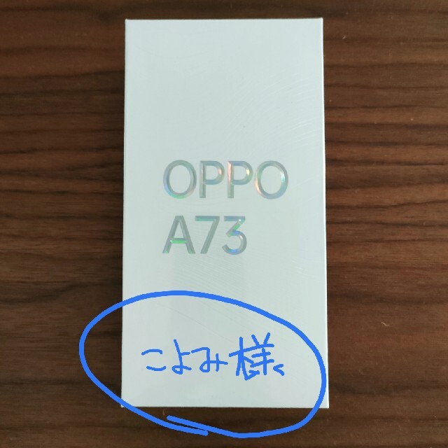 【新品・未開封】OPPO A73 ネイビー ブルーOPPOストレージ容量合計
