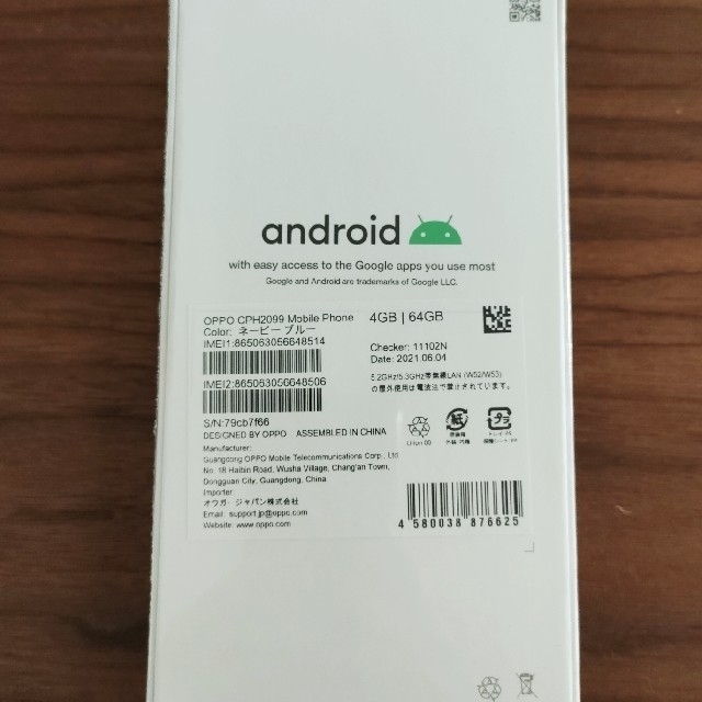 OPPO(オッポ)の【新品・未開封】OPPO A73 ネイビー ブルー スマホ/家電/カメラのスマートフォン/携帯電話(スマートフォン本体)の商品写真