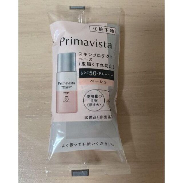 Primavista(プリマヴィスタ)のプリマヴィスタ スキンプロテクトベース 皮脂くずれ防止UVベージュ 5ml コスメ/美容のベースメイク/化粧品(化粧下地)の商品写真