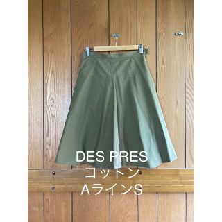 デプレ(DES PRES)のDES PRES★形の綺麗なAラインコットンスカート(ひざ丈スカート)