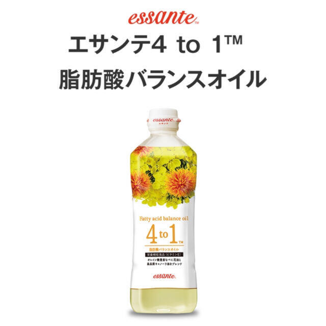 Amway(アムウェイ)の大人気【10本】エサンテ4 to 1™ 脂肪酸バランスオイル！ 食品/飲料/酒の食品(調味料)の商品写真