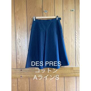 デプレ(DES PRES)のDES PRES★形の綺麗なAラインコットンスカート(ひざ丈スカート)