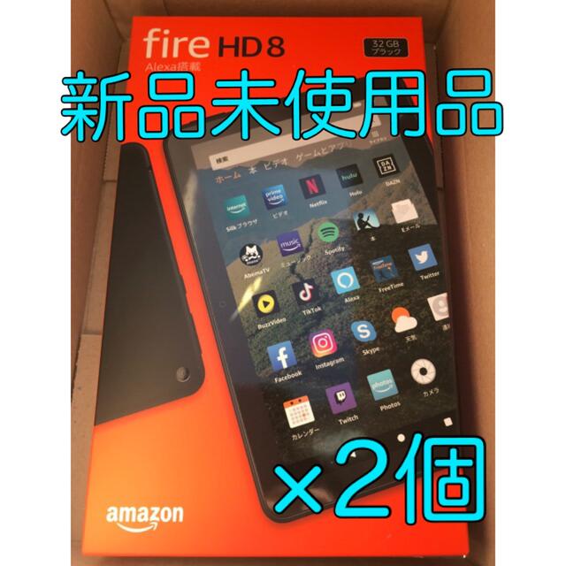 アマゾン Fire HD タブレット ブラック 8インチHD 32GB×2 Fire HD タブレット 32GB ブラック