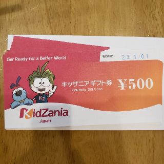 キッザニアギフト券　4000円分(ショッピング)