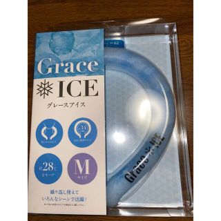 グレースアイス『Grace ICE』sizeM(その他)