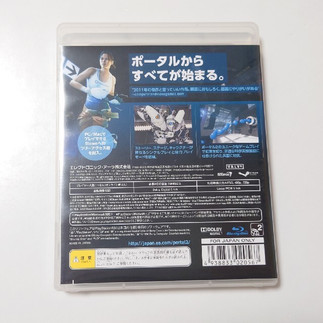 PlayStation3(プレイステーション3)のPS3ソフト PORTAL2 ポータル2 エンタメ/ホビーのゲームソフト/ゲーム機本体(家庭用ゲームソフト)の商品写真