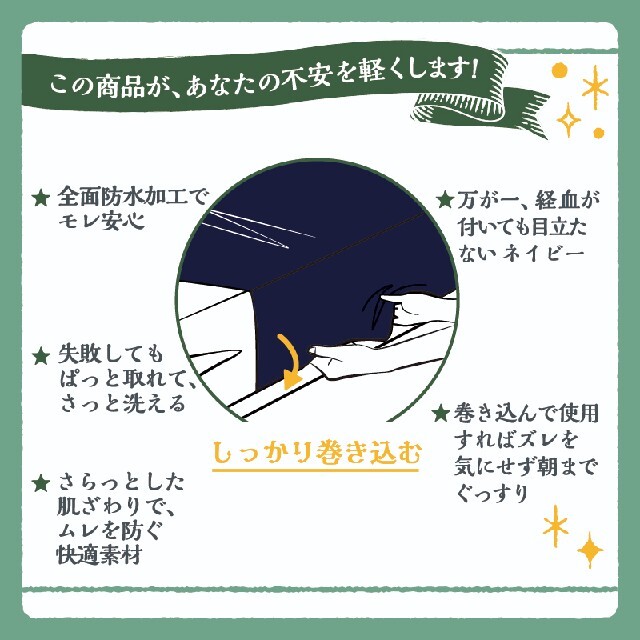 西川(ニシカワ)の西川 生理用オーバーシーツ 165x70cm 洗える まもら騎士 インテリア/住まい/日用品の寝具(シーツ/カバー)の商品写真