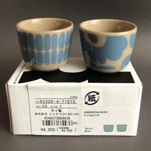 marimekko(マリメッコ)のAlku・アルク/egg cup【marimekko・マリメッコ 】エッグカップ インテリア/住まい/日用品のキッチン/食器(食器)の商品写真