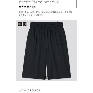 ユニクロ(UNIQLO)のuniqlo u ジャージーバミューダショートパンツ(ハーフパンツ)