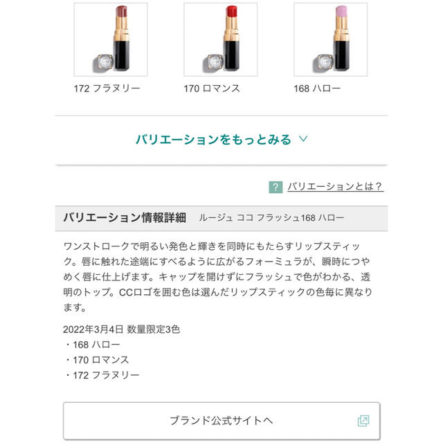 CHANEL(シャネル)のCHANEL ROUGE COCO 168 コスメ/美容のベースメイク/化粧品(口紅)の商品写真