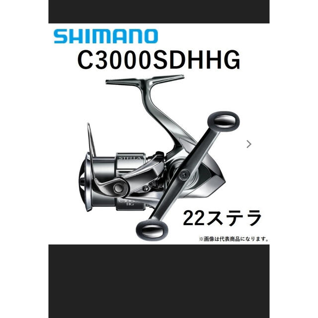 新品未開封シマノ22ステラC3000SDHHG | ibirajuba.pe.gov.br