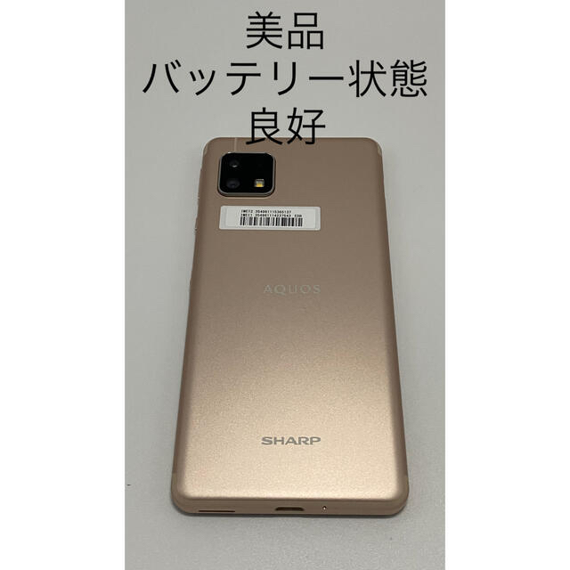 AQUOS sense4 lite 使用期間極短！美品！早い者勝ち！