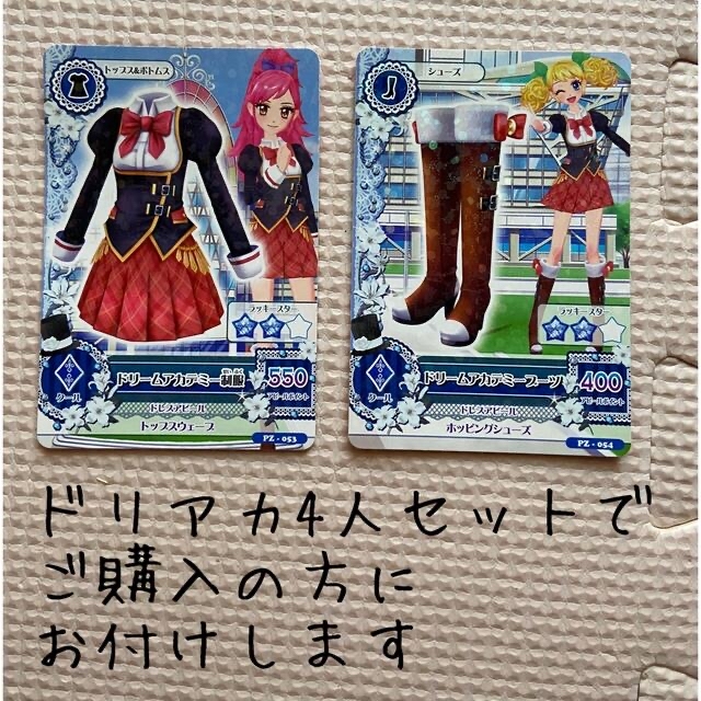 アイカツカードセット売り