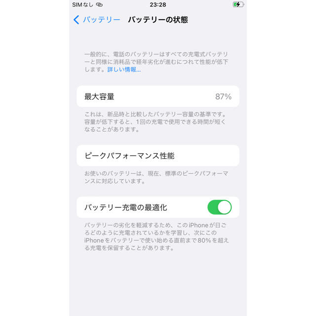 Apple IPhone 8 SIMフリーホワイト US版 GB バッテリー残量%の