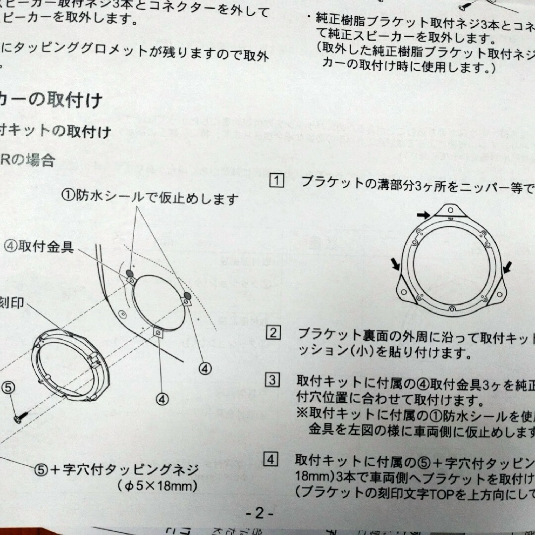 Pioneer(パイオニア)のスズキ 前ワゴンR(MH23S) 社外フロント/リヤスピーカー2WAY 新品 自動車/バイクの自動車(カーオーディオ)の商品写真