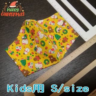 ★大特価★ No.126 ハンドメイド Kids用 (送料込)(外出用品)