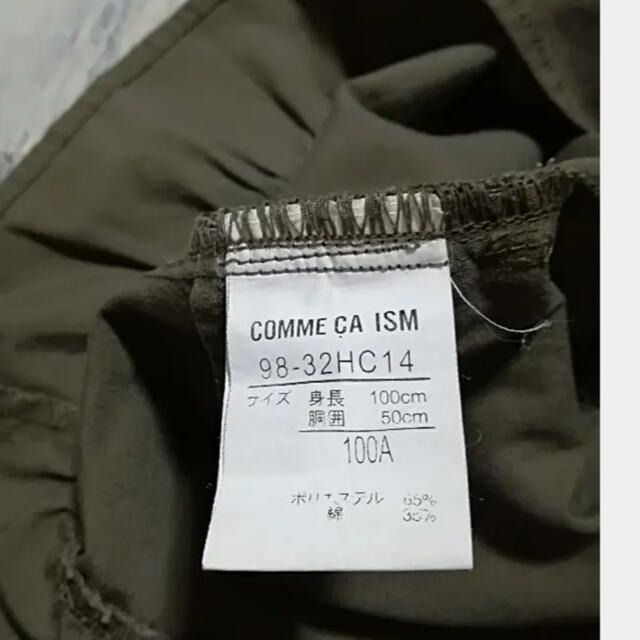 COMME CA ISM(コムサイズム)のCOMME CA ISM コムサイズム キッズ スカート100A キッズ/ベビー/マタニティのキッズ服女の子用(90cm~)(スカート)の商品写真