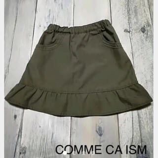 コムサイズム(COMME CA ISM)のCOMME CA ISM コムサイズム キッズ スカート100A(スカート)