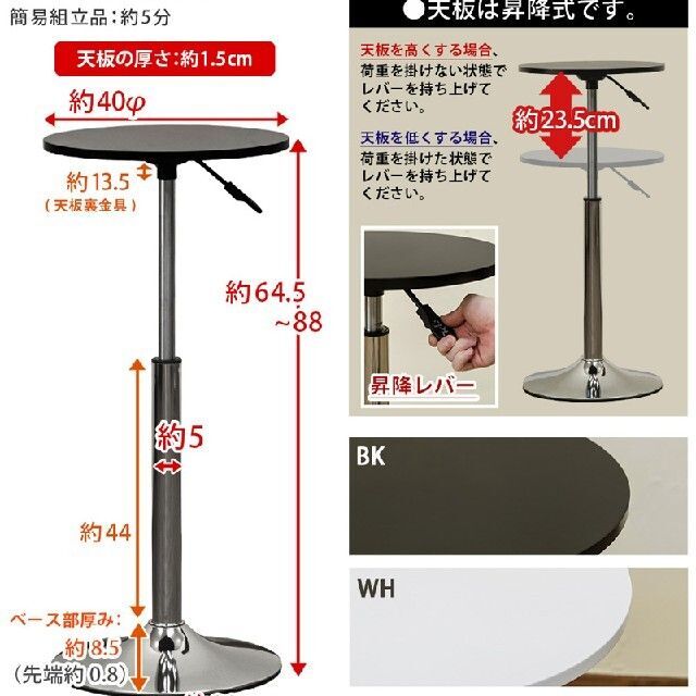 バーテーブル　40φ  カウンターテーブル 丸テーブル 昇降式 回転 インテリア/住まい/日用品の机/テーブル(バーテーブル/カウンターテーブル)の商品写真