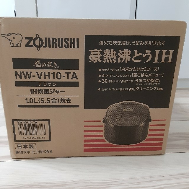 象印(ゾウジルシ)のZOJIRUSHI　新品　IH炊飯ジャー スマホ/家電/カメラの調理家電(炊飯器)の商品写真