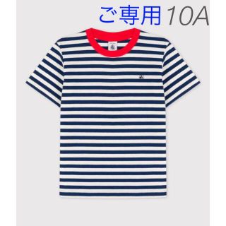 プチバトー(PETIT BATEAU)の⭐︎ご専用⭐︎新品未使用  プチバトー  ボーダー半袖Tシャツ  10ans(Tシャツ/カットソー)