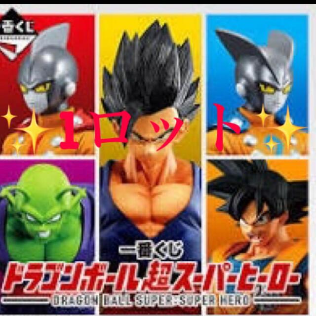 一番くじ　ドラゴンボール　専用フィギュア