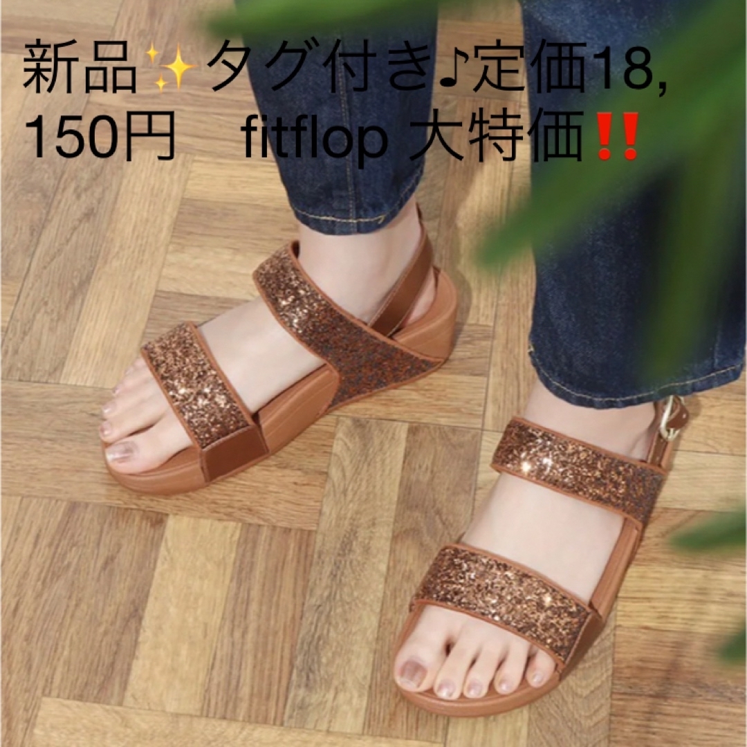 fitflop - 新品✨タグ付き♪ fitflop サンダル フィットフロップ 大