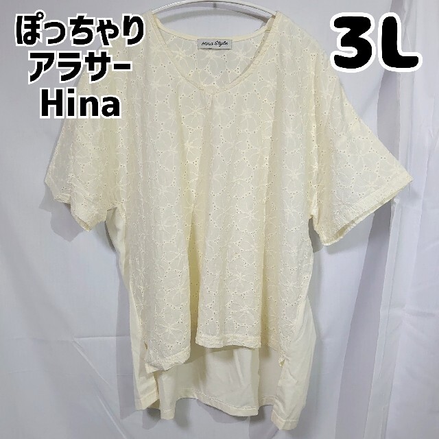 新品 タグ付き しまむら レディース 半袖 カットソー 夏物 3l 4l 服