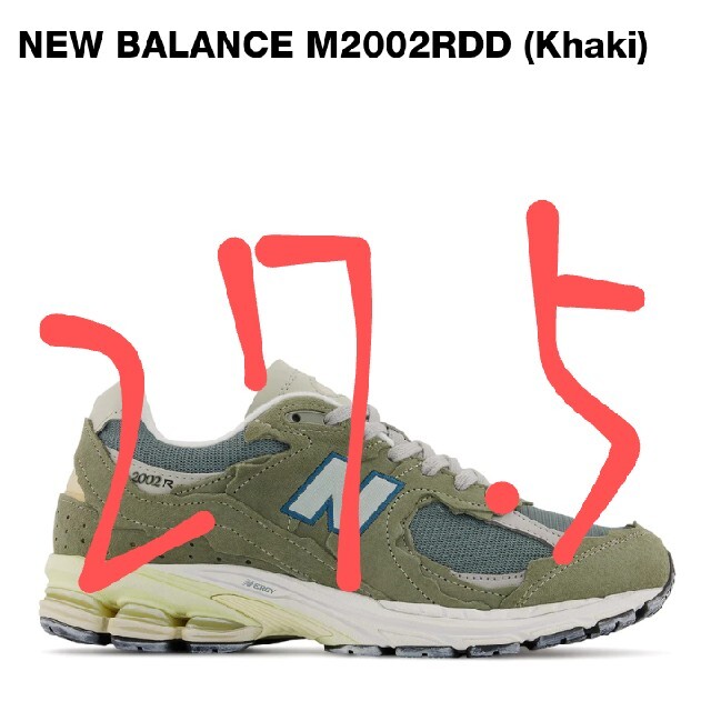 New Balance(ニューバランス)のnew balance  2002 Protection Pack メンズの靴/シューズ(スニーカー)の商品写真