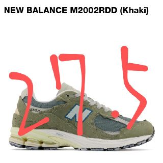 ニューバランス(New Balance)のnew balance  2002 Protection Pack(スニーカー)