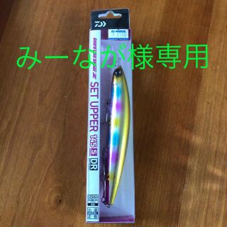 ダイワ(DAIWA)のセットアッパー　145S-DR(ルアー用品)