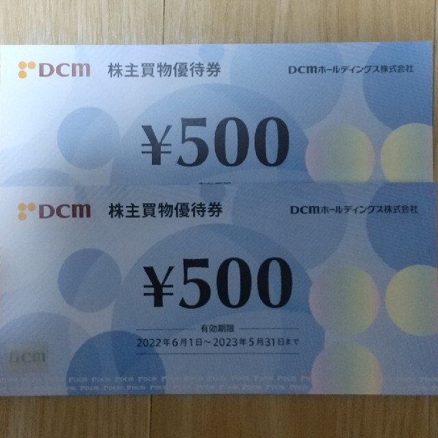 DCM株主優待券500円×2=1000円分 チケットの優待券/割引券(ショッピング)の商品写真