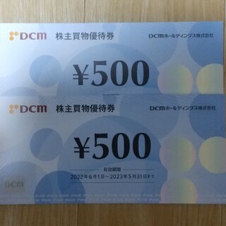DCM株主優待券500円×2=1000円分(ショッピング)