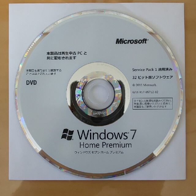 Microsoft(マイクロソフト)の値下げ Windows7 SP1インストールDVD 32bit スマホ/家電/カメラのPC/タブレット(PCパーツ)の商品写真