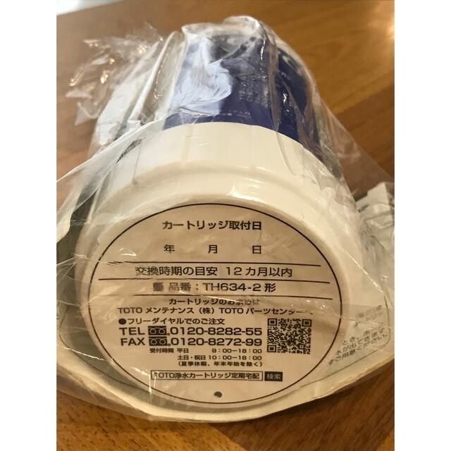 TOTO - 未使用新品 TH634-2 浄水カートリッジ 交換用の通販 by hajime ...