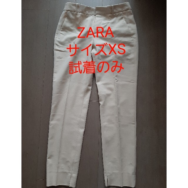 ZARA(ザラ)のR's shop 様専用　ZARA クリーム色パンツ レディースのパンツ(カジュアルパンツ)の商品写真