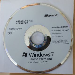 マイクロソフト(Microsoft)の値下げ Windows7 SP1インストールDVD 64bit(PCパーツ)