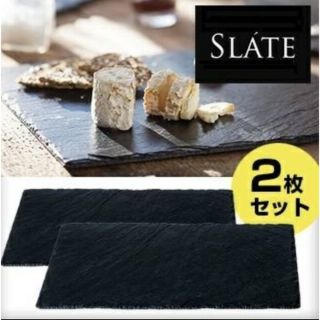 スレートプレート　2個セット　お皿　カトラリー　キャンプ　アウトドア　キッチン(食器)