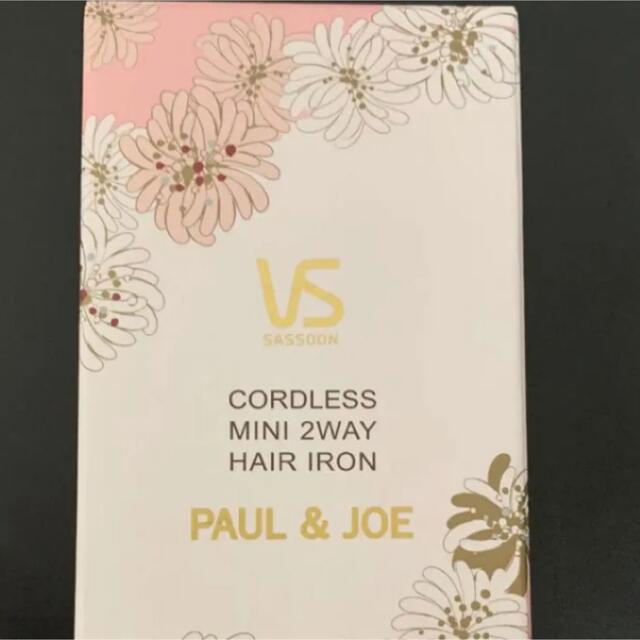 PAUL & JOE(ポールアンドジョー)のポール&ジョー　2way アイロン スマホ/家電/カメラの美容/健康(ヘアアイロン)の商品写真