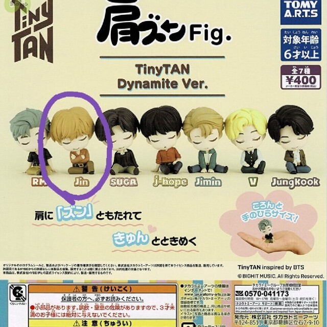 防弾少年団 Bts 肩ズンfig Bts 防弾少年団 Tinytan Jinの通販 By バム S Shop ボウダンショウネンダンならラクマ