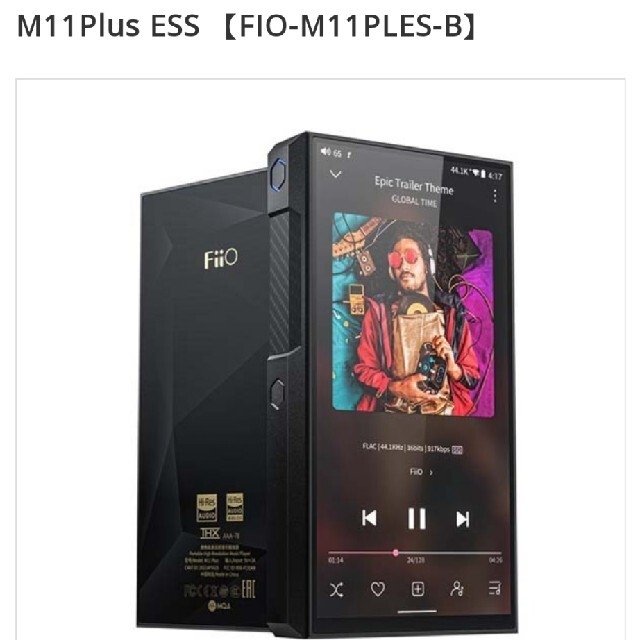 新品未開封●FiiO デジタルオーディオプレイヤーM11 Plus ESS