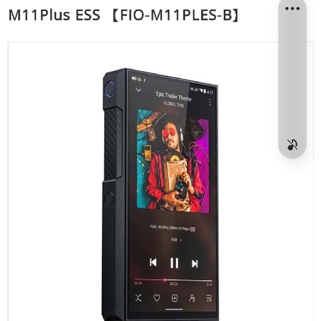 新品未開封●FiiO デジタルオーディオプレイヤーM11 Plus ESS スマホ/家電/カメラのオーディオ機器(ポータブルプレーヤー)の商品写真